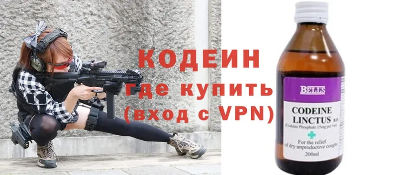 Codein Purple Drank  это телеграм  Зеленогорск 