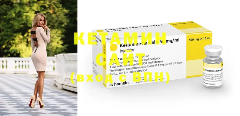 КЕТАМИН ketamine  Зеленогорск 