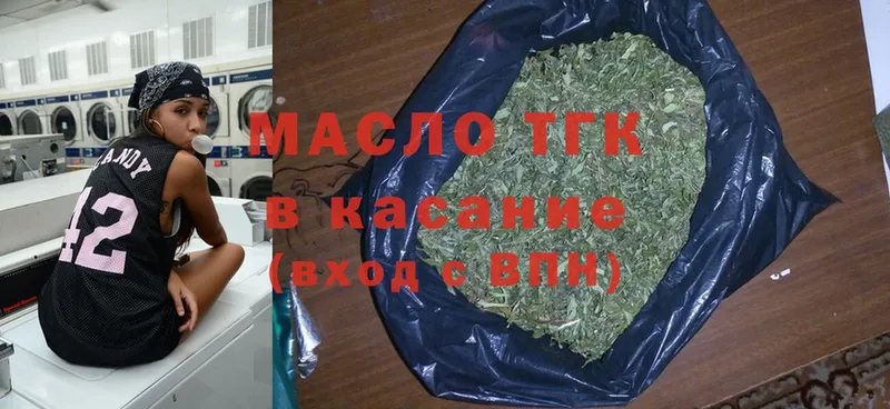 ссылка на мегу сайт  купить наркотики сайты  Зеленогорск  Дистиллят ТГК THC oil 